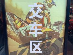 -北京德悦行BMW宝马摩托车