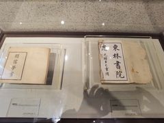 -湖南大学-中国书院博物馆