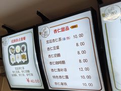-杏好遇见你(总店)