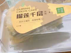 榴莲千层-奈雪的茶(印象城店)