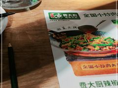 -费大厨辣椒炒肉(万家丽一店)