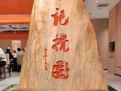 -李记搅团•非遗陕菜(三桥店)