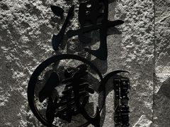 -溥仪眼镜PUYI OPTICAL(国贸商城店)