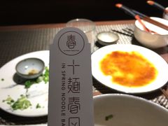 -十面春风·江南面馆(崇宁路店)