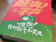 -太二酸菜鱼(中山龙之梦店)