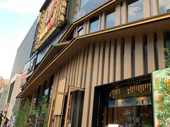 门面-初蓉丨遇见新川菜(亲贤街荣耀店)