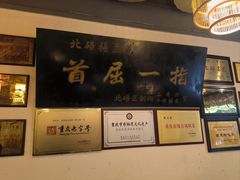 -张豆花(碚峡路店)