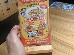 -太二酸菜鱼(福州泰禾店)
