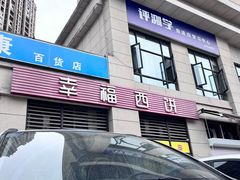 -巴将军·非遗老字号火锅(解放碑店)