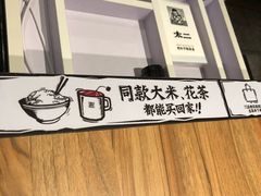 -太二酸菜鱼(福州泰禾店)