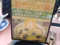-天强农家菜馆