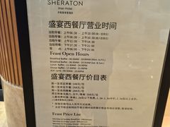 -济南喜来登酒店