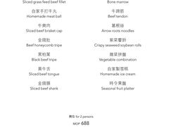 菜单-咖啡苑 - 蔚藍夏日限定主题(永利皇宫店)