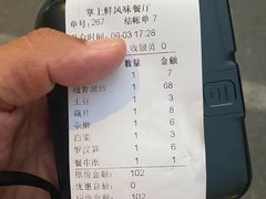 -掌上鲜(南顺城街店)