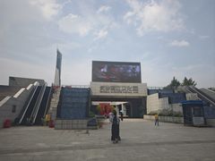 -长沙滨江文化园