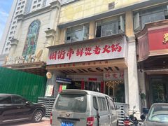 -旧街市鲜货老火锅(大光路店)