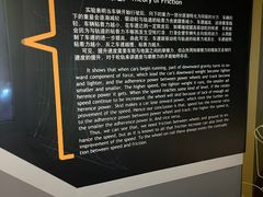 -磁浮交通科技馆