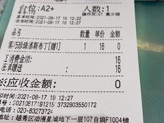 -九龙冰室(动漫星城店)