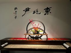 -京兆尹(雍和宫店)