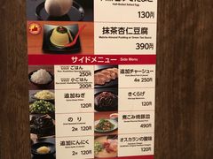 菜单-一兰拉面(新宿中央东口店)