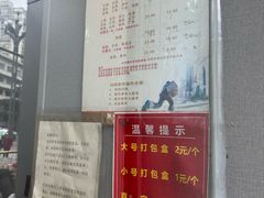 -王浩儿纪六孃甜皮鸭(乐山总店)