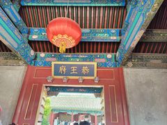 -恭王府博物馆