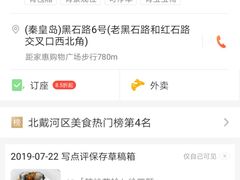 -聚德福海鲜家常菜(刘庄店)