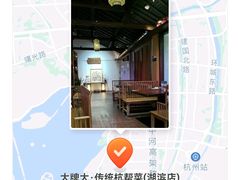 -大牌大·传统杭帮菜(湖滨店)