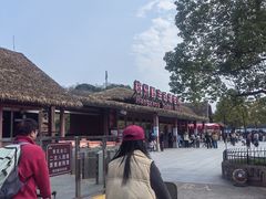 -杭州野生动物世界