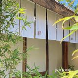 新溪／世外桃源般美好『晴田居』🎋