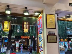 -桥香园过桥米线(复兴路店)