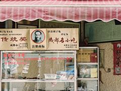 -胡子兔(东北市街119号院店)