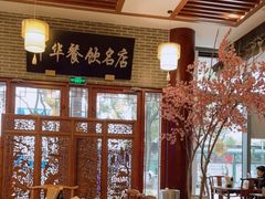 -同得兴面馆.苏式面.三虾面(园区店)