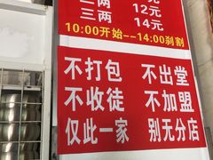 门面-左撇子私房面