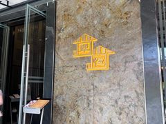 -翠恒酒家(宴会厅)