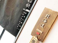 -石葵(锦业时代店)