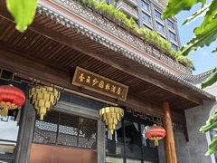 -佛山顺德香云纱园林酒店(清晖园店)