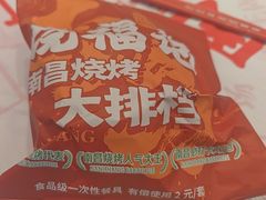 -饶福记·南昌烧烤大排档(九龙湖土著店)