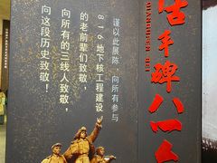 -816工程景区