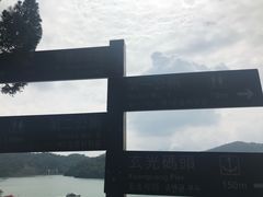 -日月潭