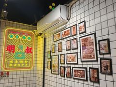 -西关明记肠粉(荔枝湾店)
