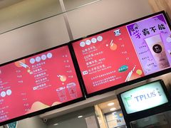 -TPLUS茶家(淮海店)