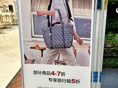 -伊势丹(现代城店)