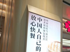 -阳阳中国饭(龙湖大兴天街)