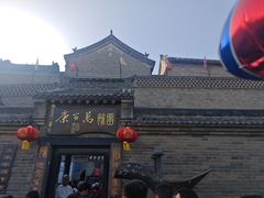 -康百万庄园