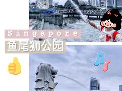 -鱼尾狮公园