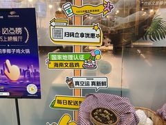 -烹然四季椰子鸡火锅(团结湖总店)