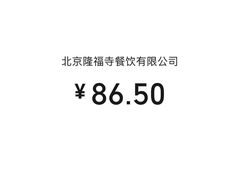 -白魁老号饭庄(安内店)