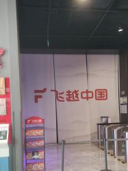 -飞览天下沉浸式飞行体验(北京旗舰店)