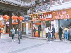 -台湾味正点车轮饼可丽饼(南禅寺店)